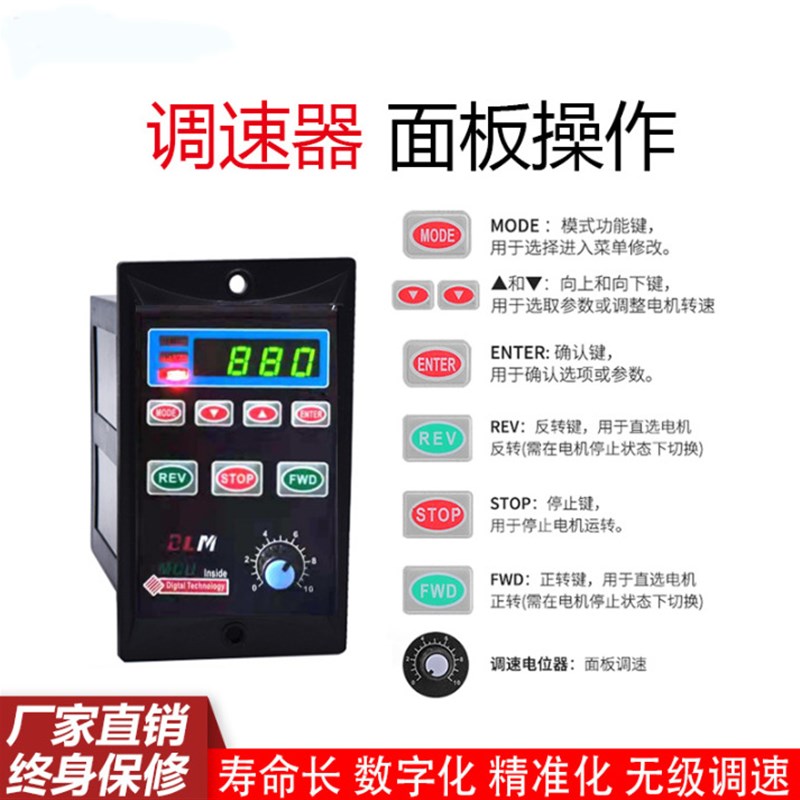 调速器UX-52智能数显调速器220V单项马达调速开关减速电机调速器