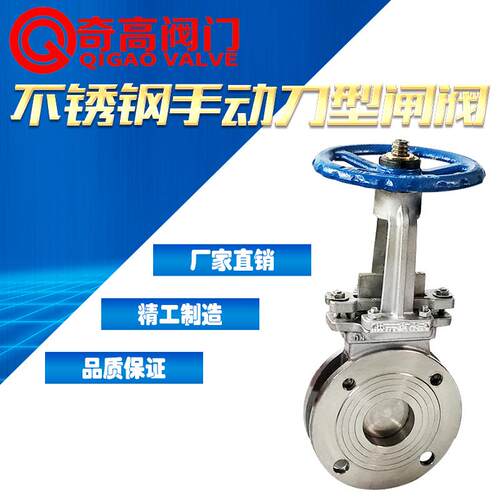 手动刀型闸阀对夹304不锈钢PZ73H/W-10P/16P浆液刀阀阀门DN50/100