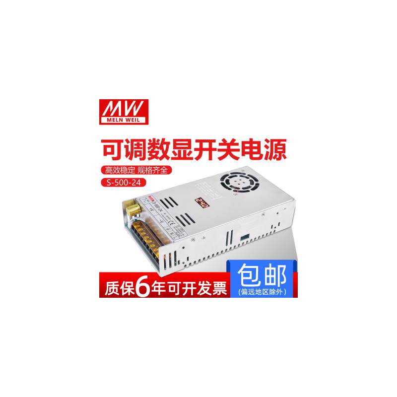 明纬500W开关电源大功率数显可调压0-5/12/24/36/48/50/60/80/90V