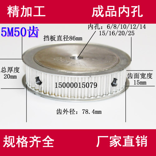 5m 50齿 同步带轮 铝合金 同步轮 50T 带宽15/21 皮带轮 内孔8-30