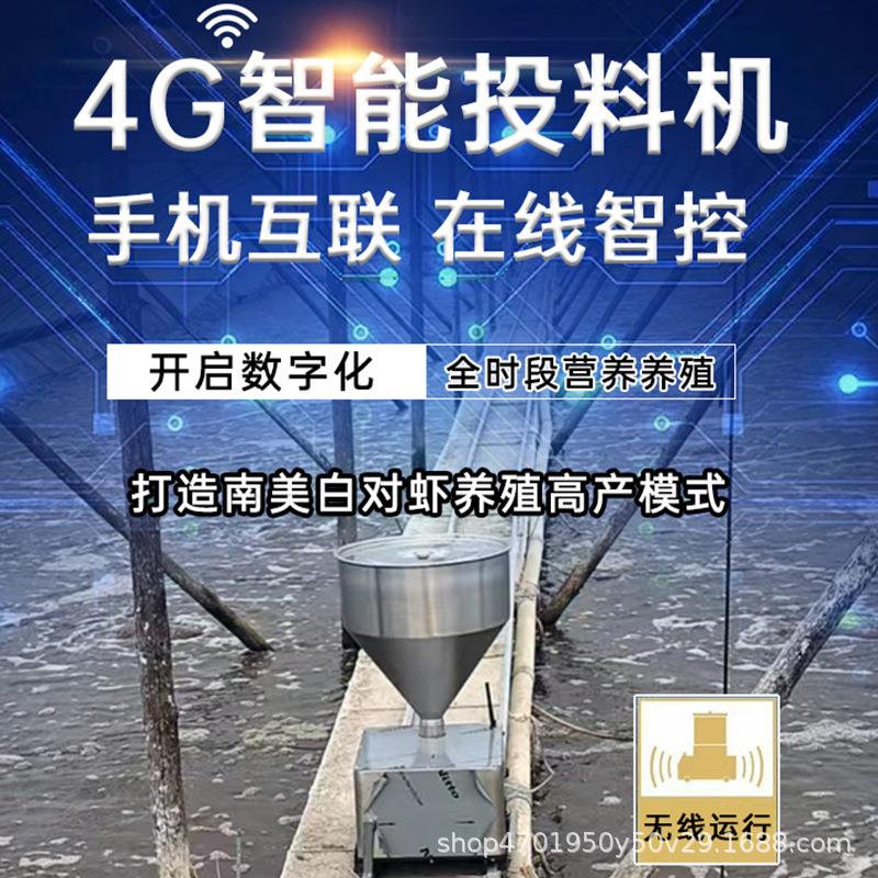 小棚养虾220V自动轨道式投料机喂料机,可24小时定时投喂饲料