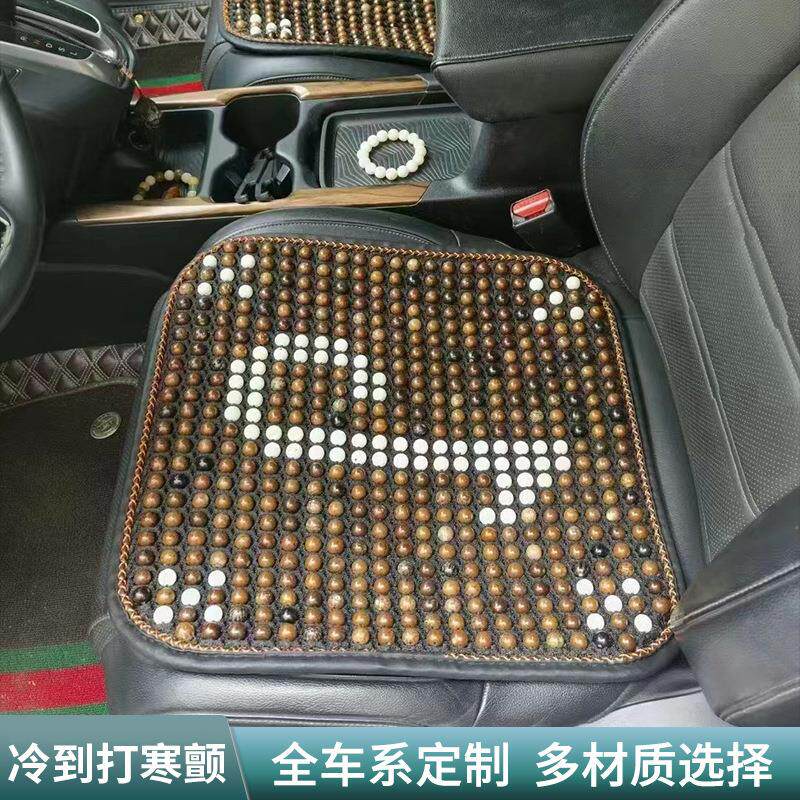 厂家菩提子汽车座垫夏季凉垫单片珠子舒适透气菩提子汽车坐垫