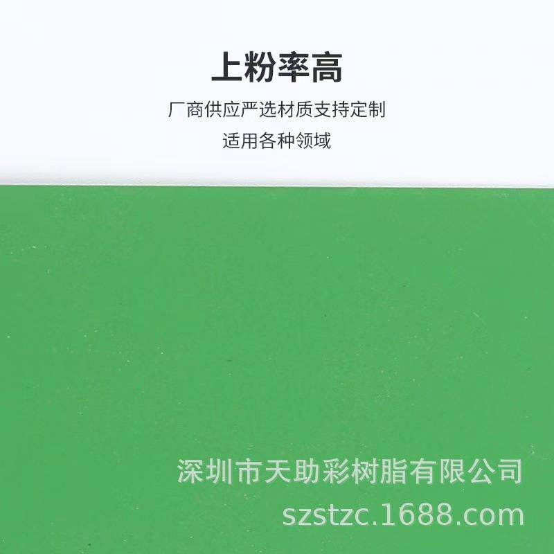 揭阳市五金粉末涂料东莞市五金装饰材料惠州市静电粉末涂料绝缘粉