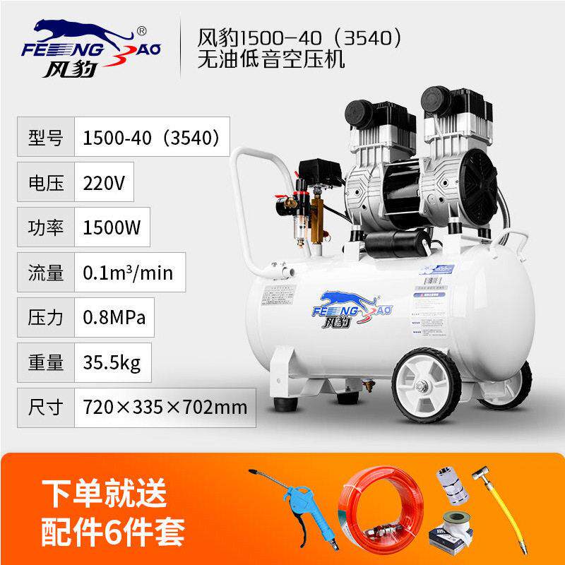 便携空压机无油低音上海小型空气压缩机气泵家用喷漆220v