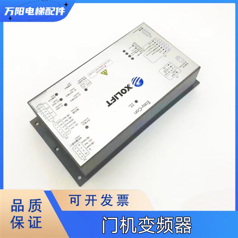 西子奥的斯门机变频器EASY-CON西奥门机盒XOLIFT老款拆机原装全新