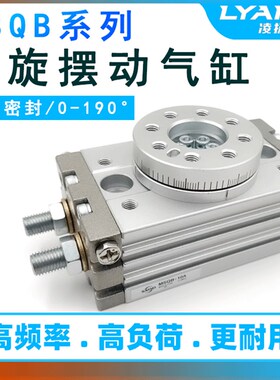 HRQ旋转气缸180度90度可调摆动机械手摆台MSQB-10A/20A/30A/50AR