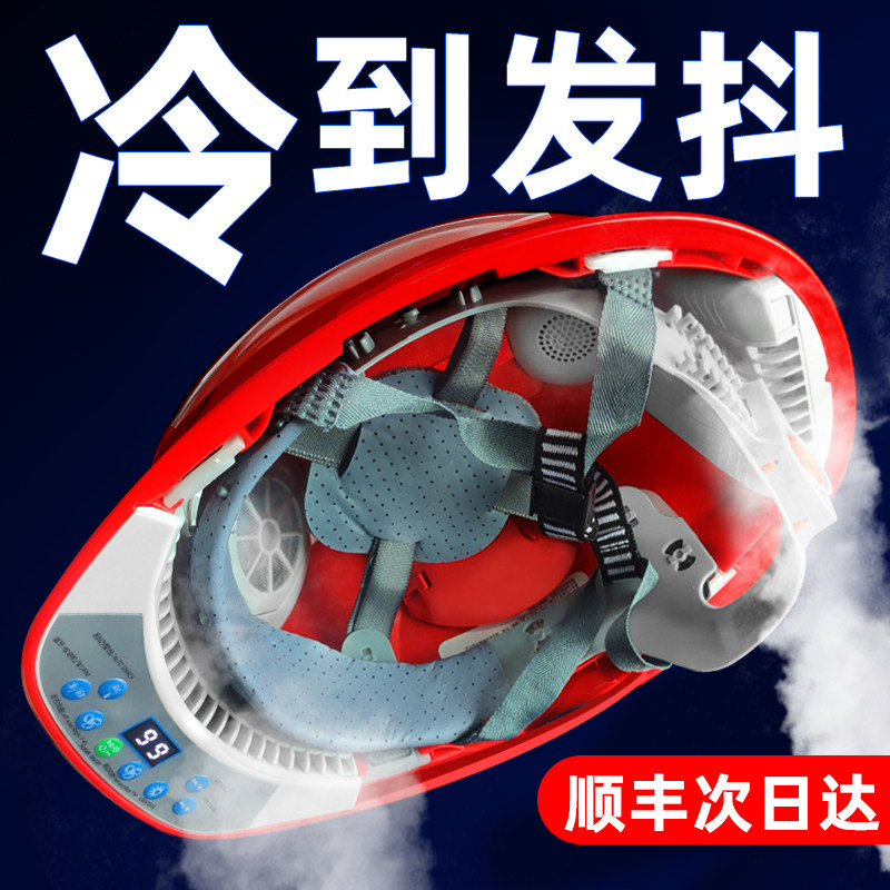 安全帽带风扇夏季工地降温遮阳太阳能制冷空调多功能可充电的头盔