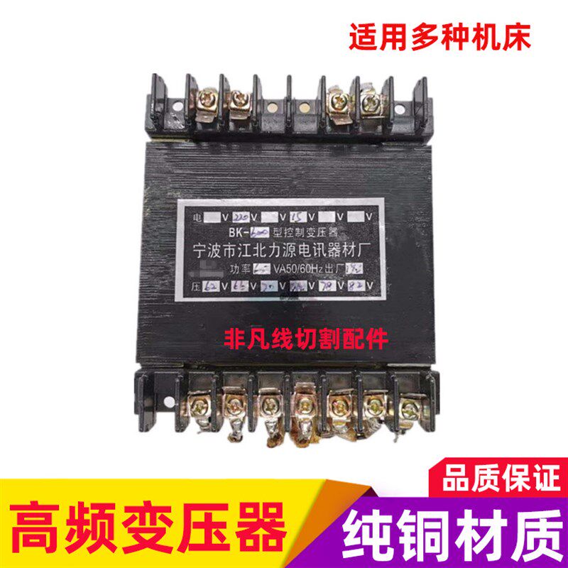线切割配件 机床电器24V驱动变压器600W纯铜线变压器质量好正品