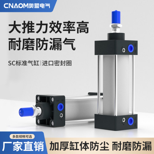 SC标准气缸小型气动大推力配件SC32X40X50X63X80X100X125X-S带磁