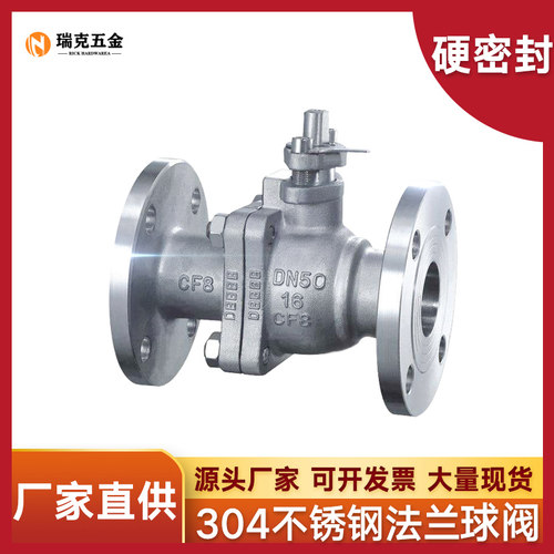 304不锈钢国标手动法兰式球阀硬密封Q41W-16P阀门DN15-DN200