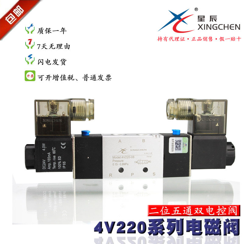 电磁伐 电磁线圈阀双控制二位五通3V220-08-NC 4V220-08 DC24V