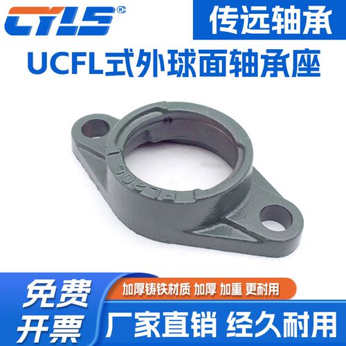 外球面铸钢轴承座UC FL204 205 206 207 208 209 210 211铸铁单座