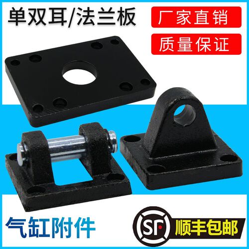 气缸底-座CA32CB40FA50-63-80-100-125-160-200-250法兰板单双-耳