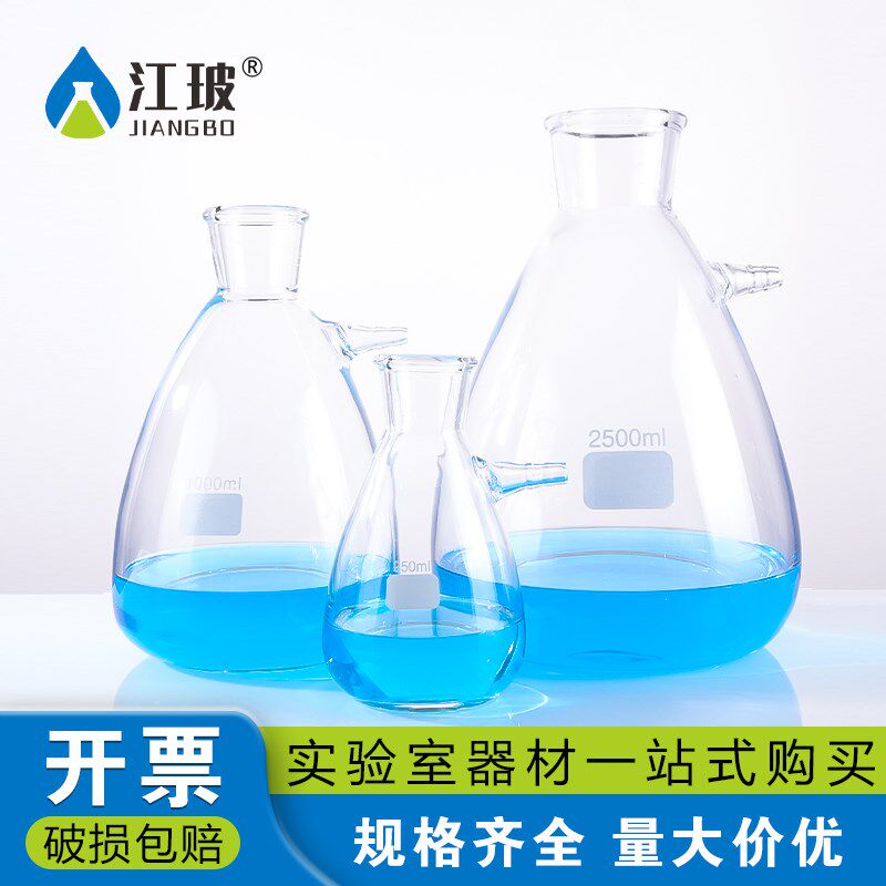 江玻上嘴抽滤瓶套装真空橡胶塞子瓶塞抽滤装置玻璃1000 5000ml毫