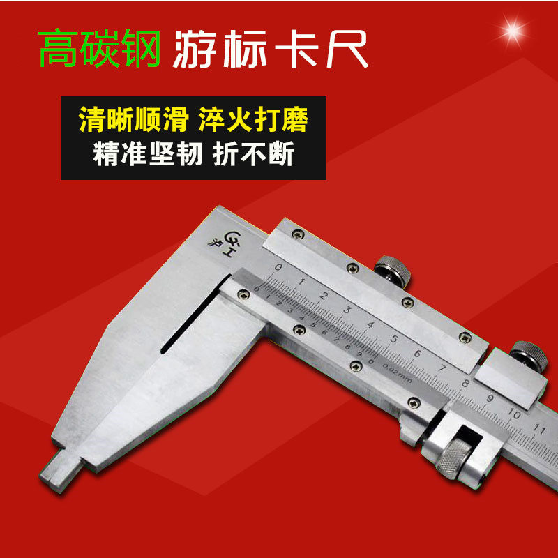 上海沪工加长爪游标卡尺0-300*150 长脚卡尺泸工长爪卡尺厂家直销
