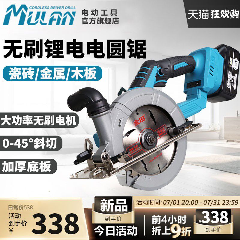 德国锂电无刷圆锯机木工专用锯大功率手提锯充电式木板材切割工具