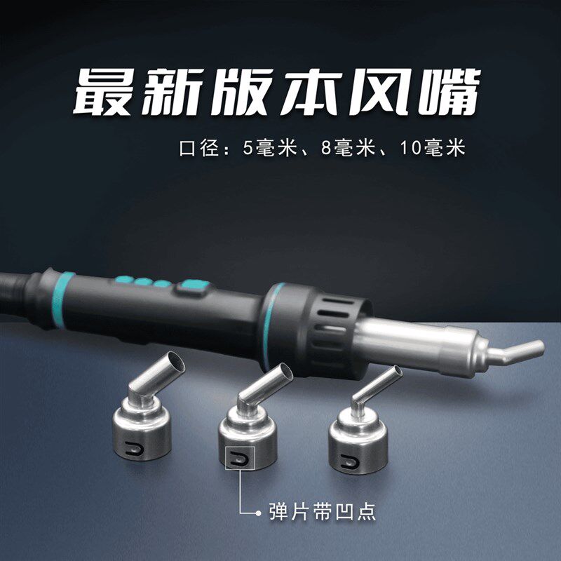 速工8650专业款8610D+ 8630Pro显微镜风枪嘴热风枪歪嘴直嘴风枪咀