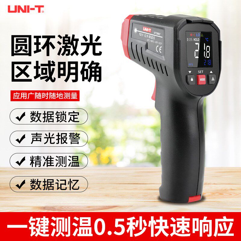 优利德红外线测温枪UT300S 306S高精度检测仪工业用测温仪温度计