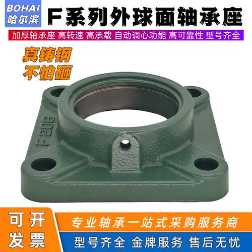 方形外球面轴承座UC F211 212 213 F214 215 216 217 218 220