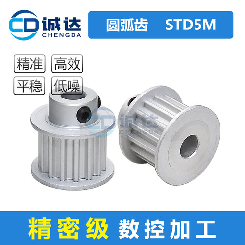 S5M同步轮各种形状齿数带宽材料精加工定制 STD5M同步带轮