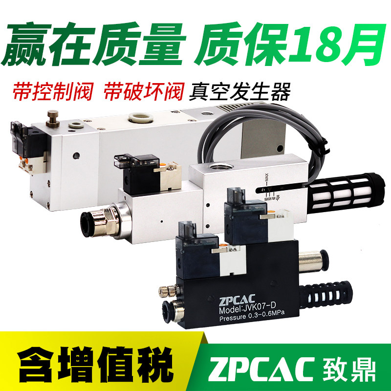 集成式大吸力气动真空发生器带控制阀检测开关破坏阀电磁阀CV10HS