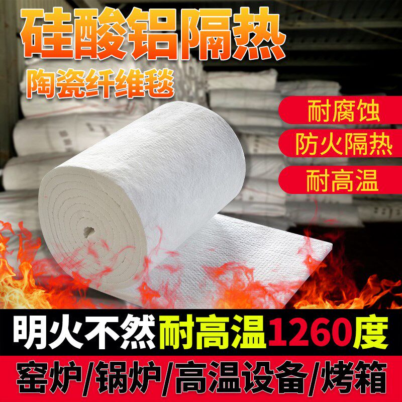 防火棉耐高温隔热棉硅酸铝针刺毯岩棉保温棉石棉纤维板耐火棉材料