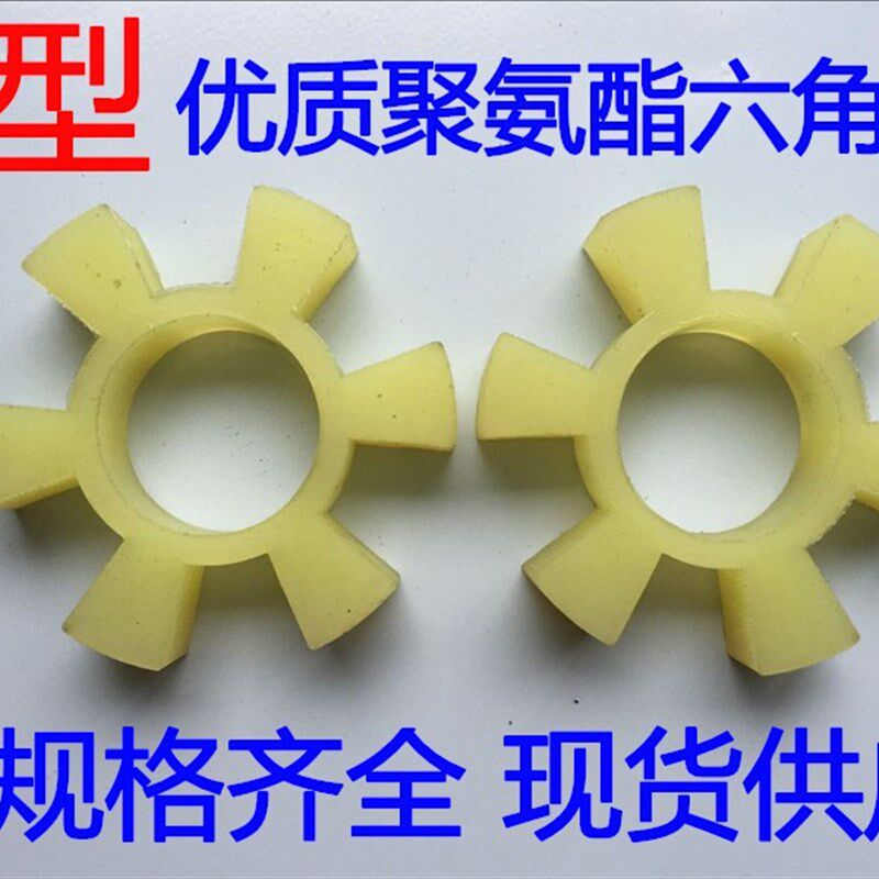 T型聚氨脂联轴器八角胶梅花垫水泵弹性块缓冲垫水泵减震垫6角对轮