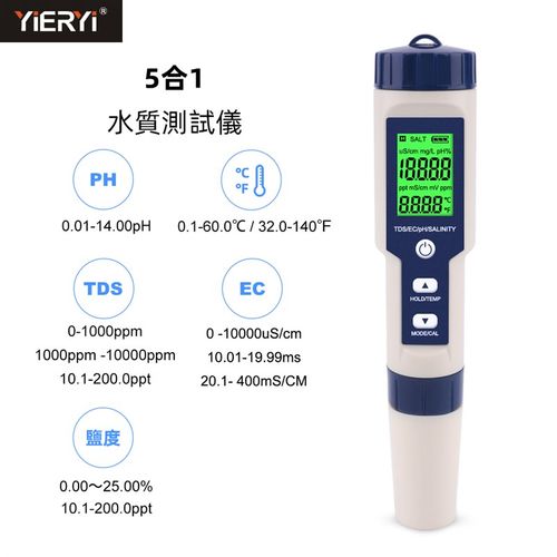 可携式ph/tds/ec/盐度计/温度五合一功能水质测试笔电导率检测笔