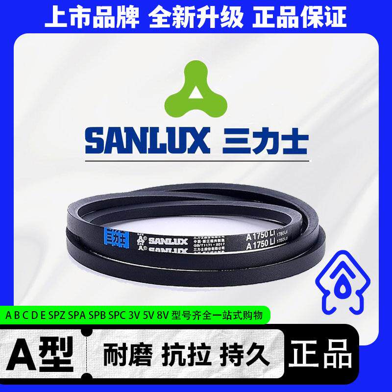 三力士A型400-3150 A975 A980 A991 A1000 A1016 A1020三角皮带图片