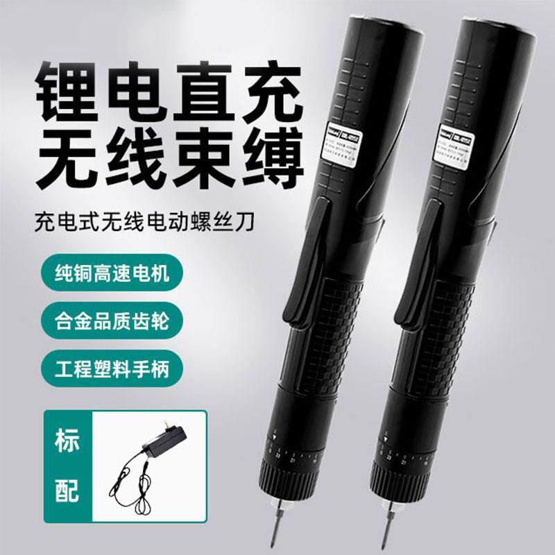 1215E电动螺丝刀充电式家用电钻起子多功能螺丝批套装工具