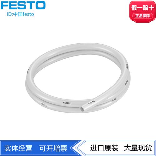 FESTO防火气管10mm PUN-V0-10X1.5-RT/WS 525452 525440 525456