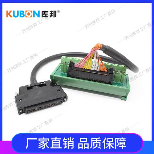 PLC牛角转接线中继端子台40芯兼容胜蓝(SIRON)T024 适用QX41 QX42