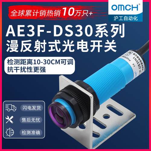沪工红外线漫反射式光电开关m18AE3F-DS30N12-P1/P2/N1/N2/N3/P3