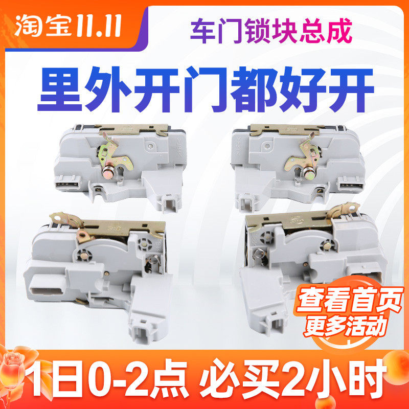 适配标致标志307门锁块总成 风神S30车门锁块 中控锁闭锁器普通款