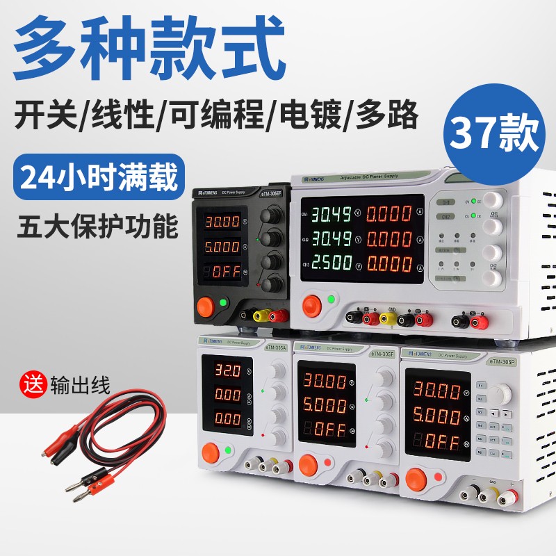 数显可调直流稳压电源0-60V可编程手机维修稳压电源 开关线性电源