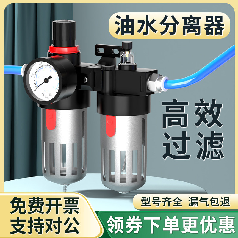 油水分离器BFC2000空压机气源处理器气泵气压调节阀带自动排水AFC