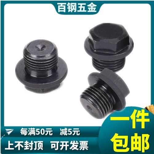 油堵头外六角油塞丝堵喉塞管堵螺塞闷头G1/8 1/4 3/8 1/2 3/4 1寸
