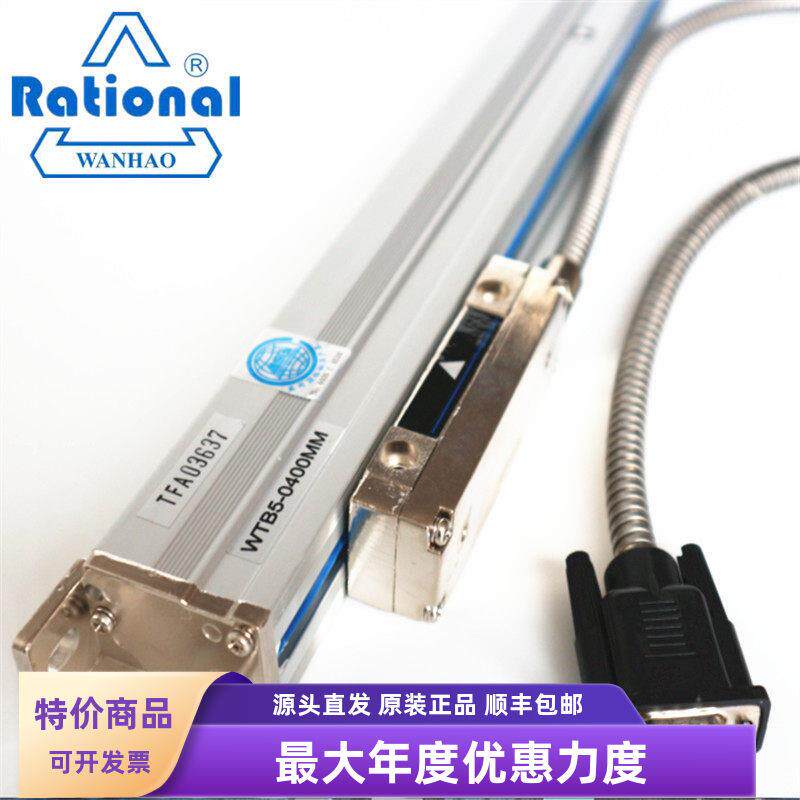 万濠光栅尺WTB5-600长度测量万豪光栅尺位移传感器WE200数显表