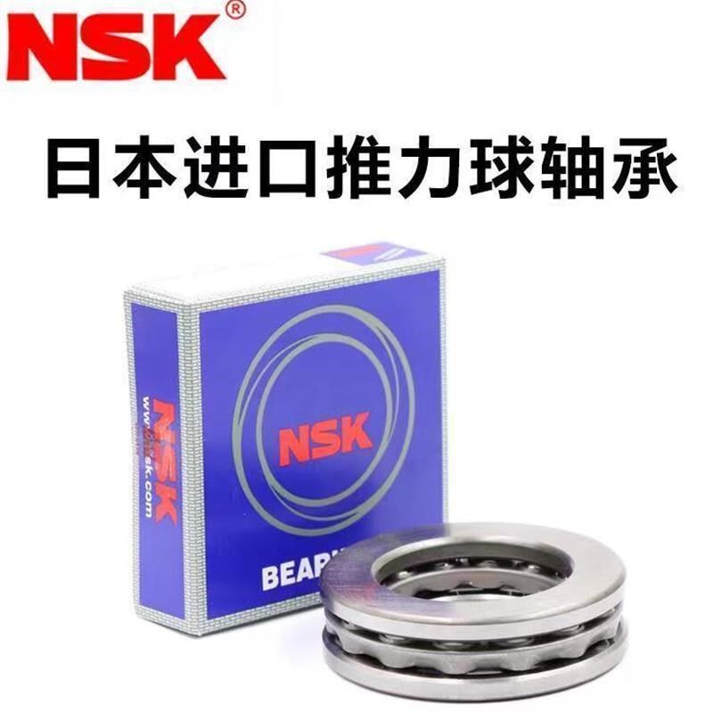 进口NSK不锈钢平面推力球轴承防水S51216 51212 51213 51214 1215