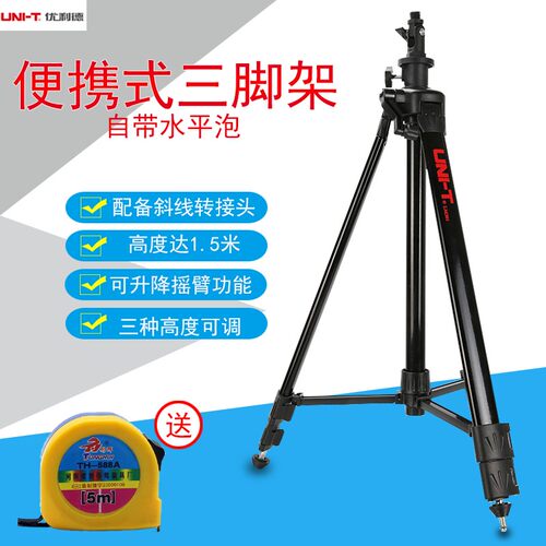 优利德LM301水平仪三脚架打斜线升降倒车辅助两百匹套系受