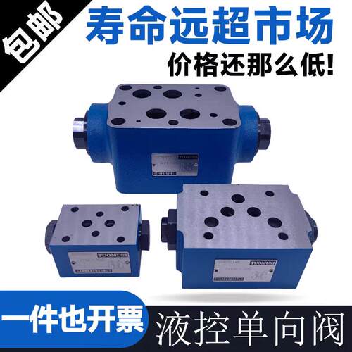 叠加式液控止逆阀Z2S6-40B Z2S10-1-20B Z2S16-30保压阀Z2S22 60B