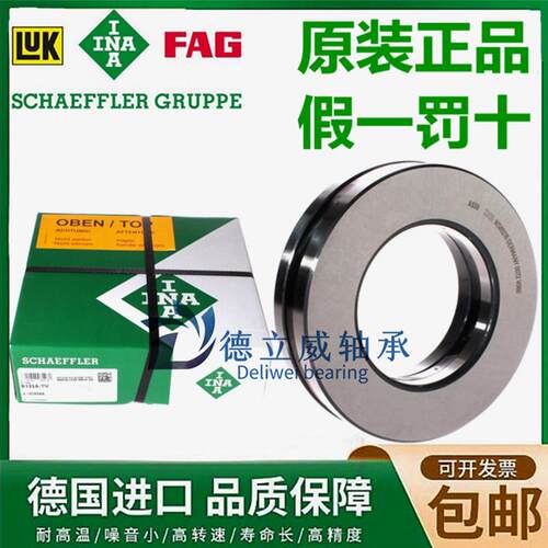 德国INA进口轴承 WS GS 89317 89318 89320 89322 89324 89326 -M
