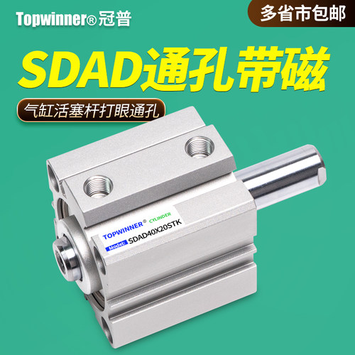 SDAD活塞杆通孔带磁气缸双轴复动两头活塞杆空心吹气中空管紧凑型