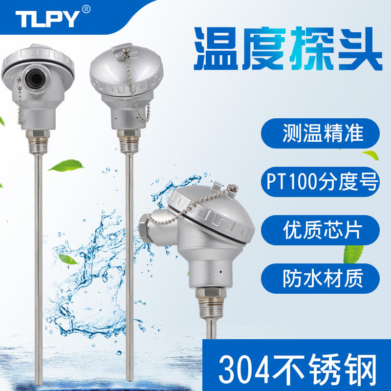 铠装温度感测器PT100不锈钢防水热电阻WZPK-238耐高温测温监视器