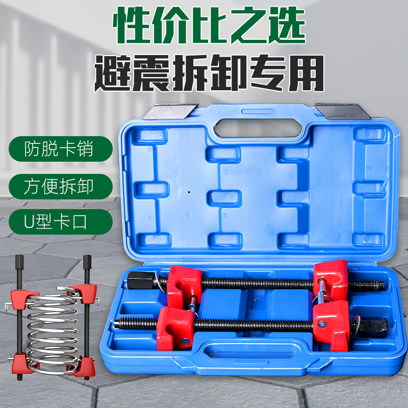 减震器弹簧拆卸工具避震拆卸器专用汽车维修工具大全