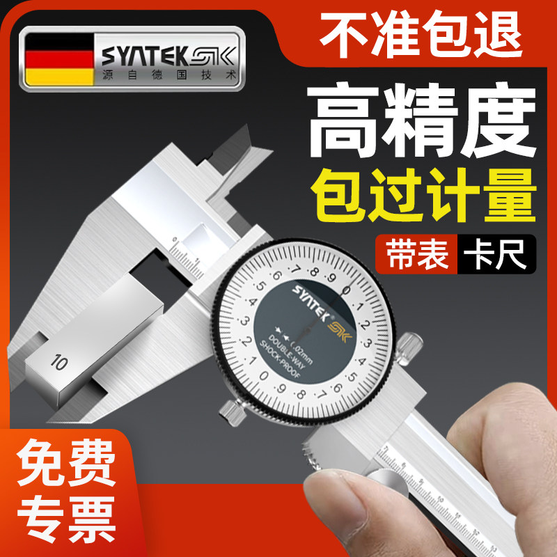 德国带表卡尺高精度游标卡尺工业级代表油标300mm不锈钢表盘卡尺
