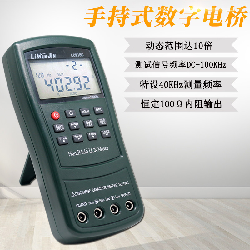 手持式 LCR18高精度 数字电桥测试仪 电容表 电感电阻元件测试仪
