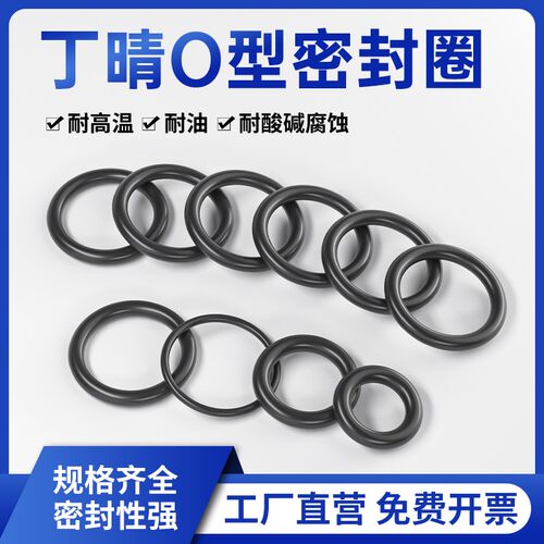 进口橡胶国标丁晴O型圈线径1.5mm丁腈O形密封圈ORING耐磨防水密封