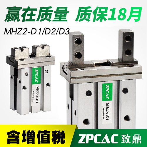 气动手指气缸平行夹爪MHZ2-10D1/16D1/20D1/25D1/32D1/40D1 D2D3