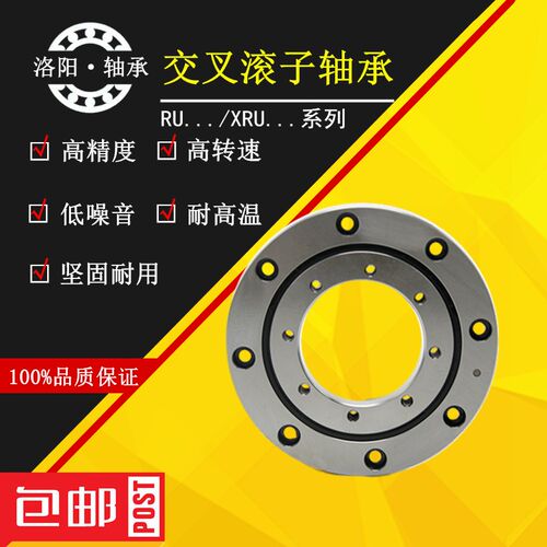 回转支撑 交叉滚子轴承 RU445 G  RU445 X  XRU35045 G X UU P5